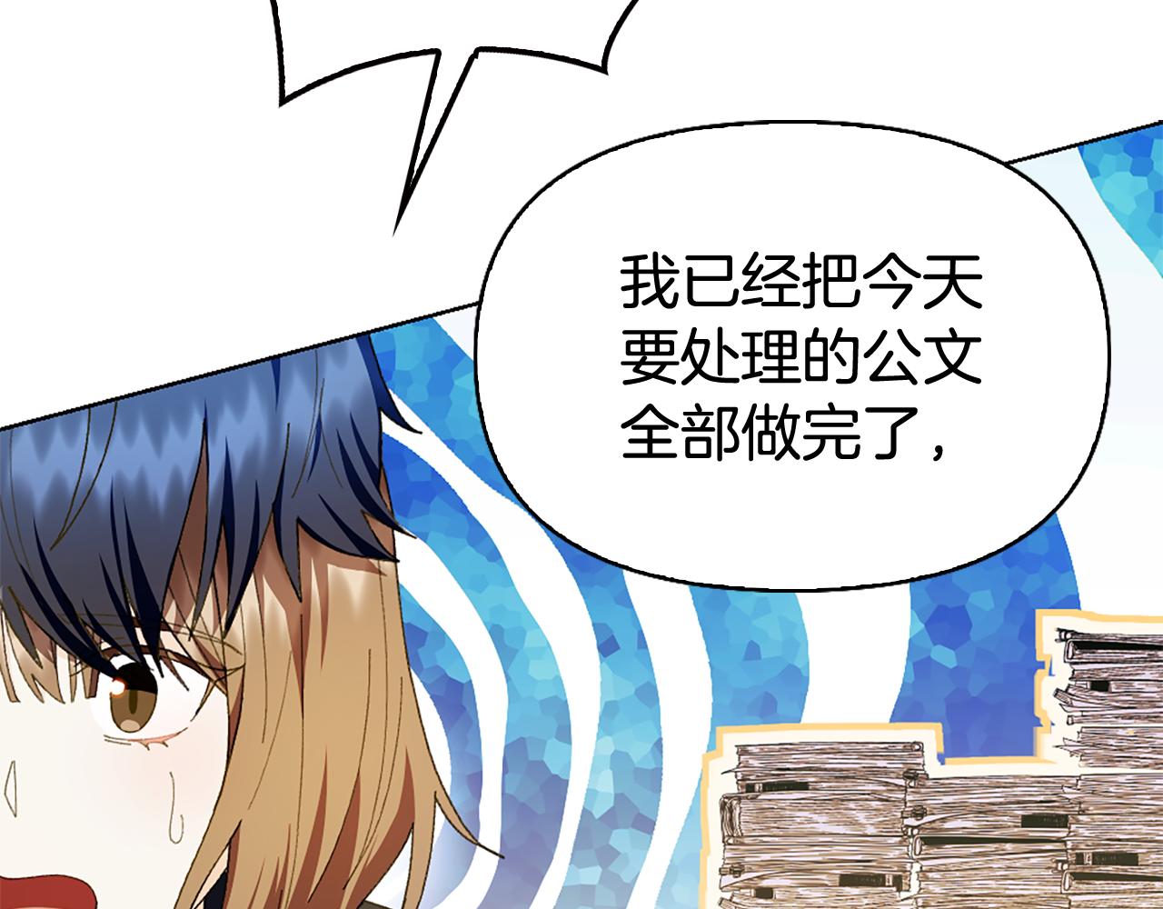 第8话 同床共枕147