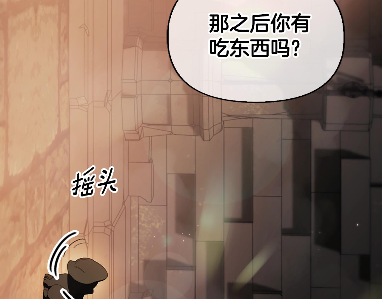 第8话 同床共枕21