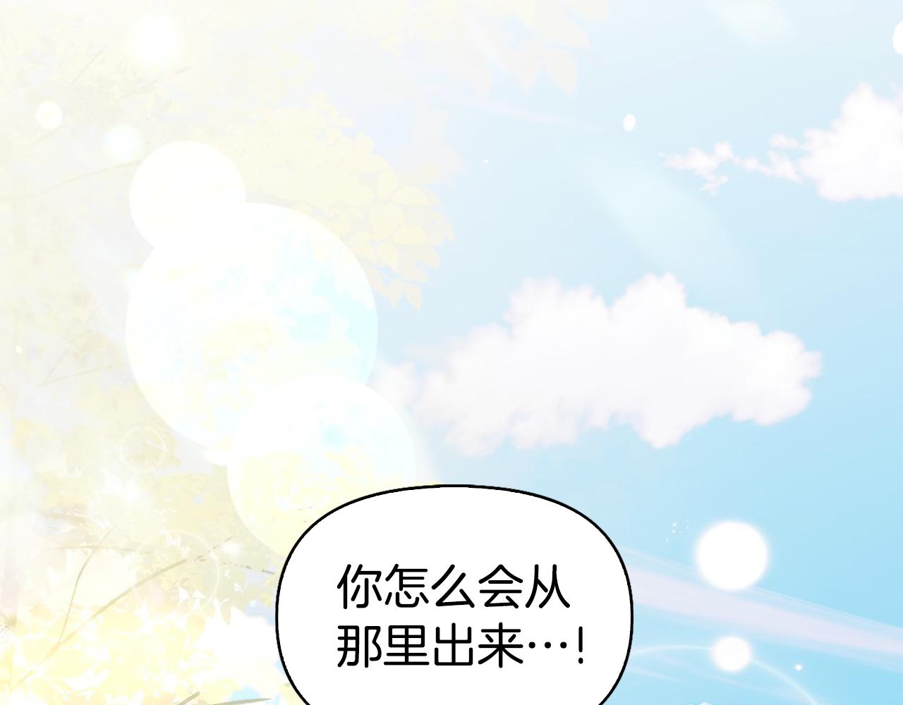 第8话 同床共枕255