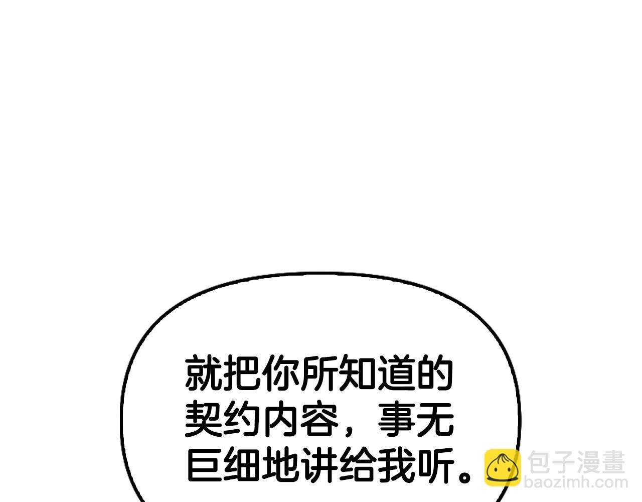 第8话 同床共枕67