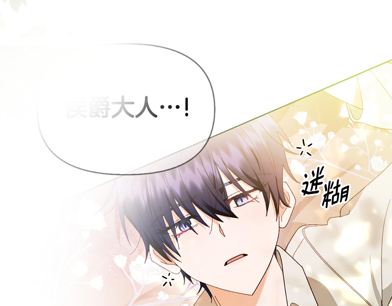 第8话 同床共枕94