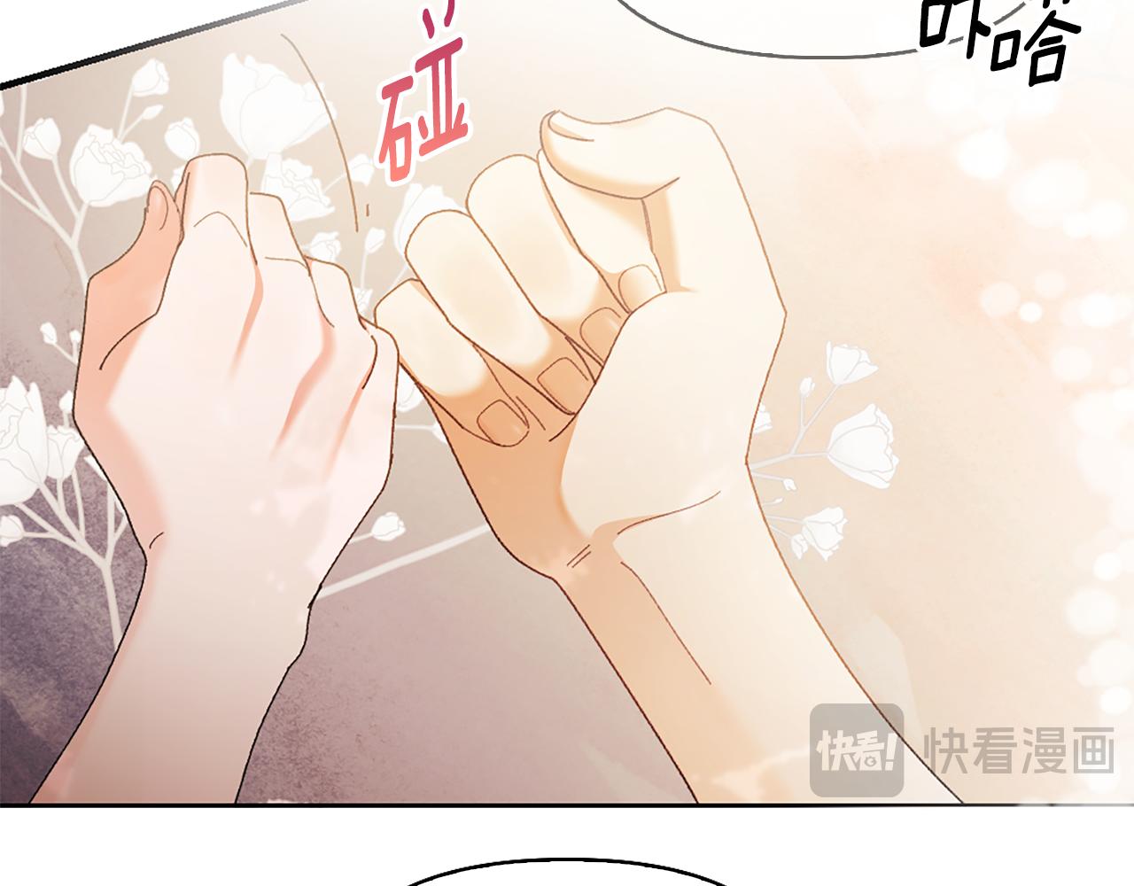 第8话 同床共枕97