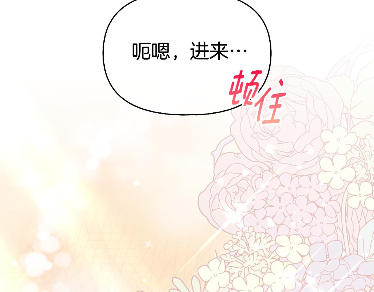 第8话 同床共枕98