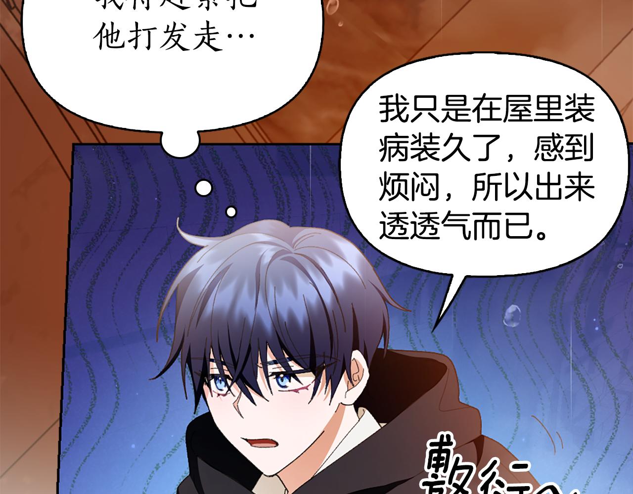 第9话 交个朋友160