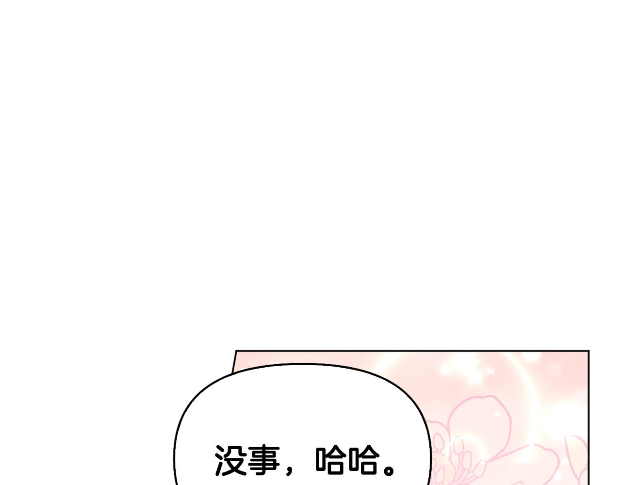 第9话 交个朋友194
