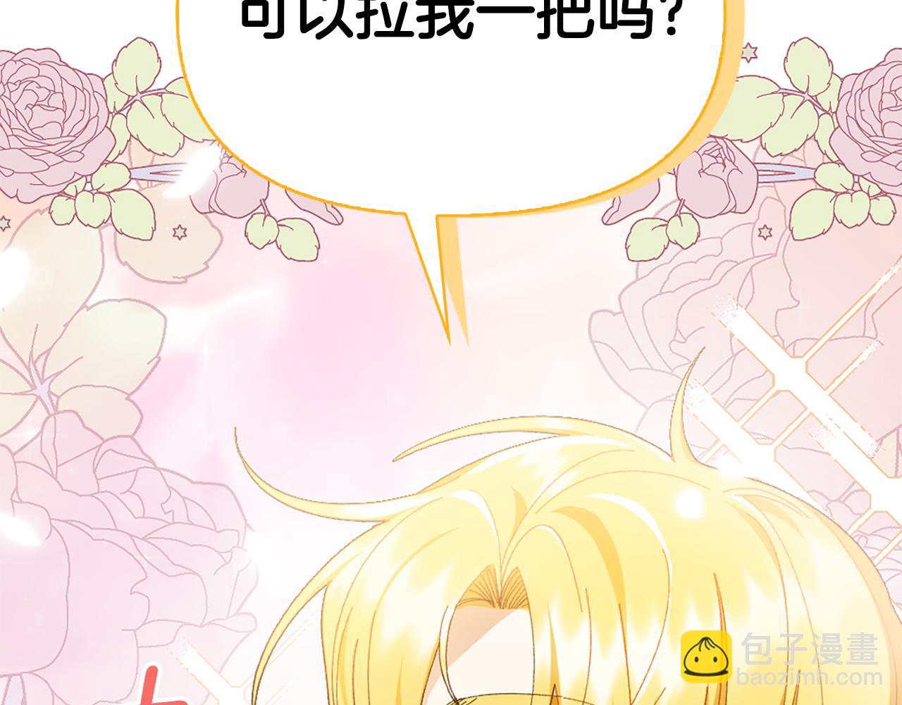 第9话 交个朋友201