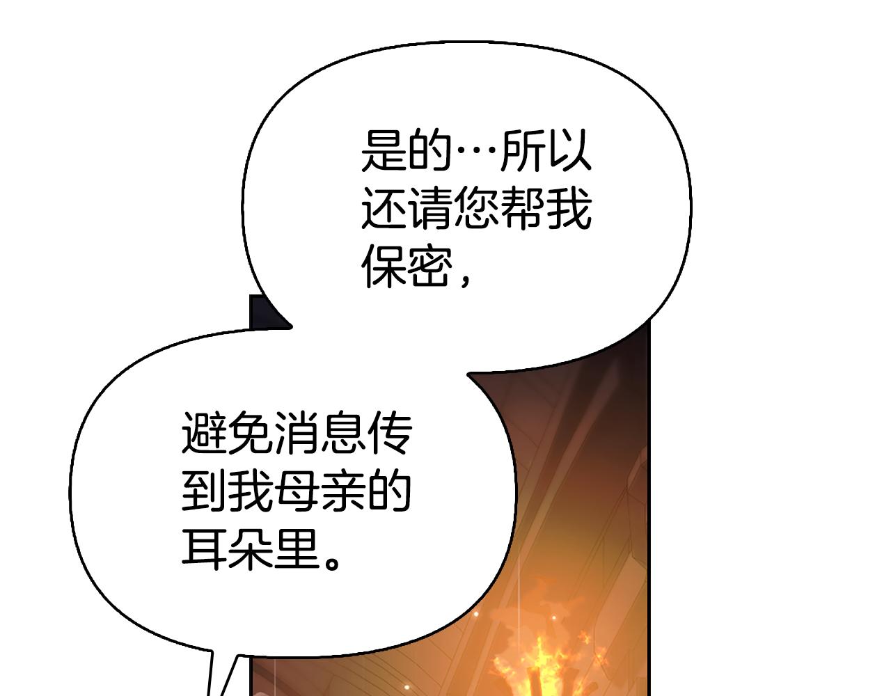 第9话 交个朋友82