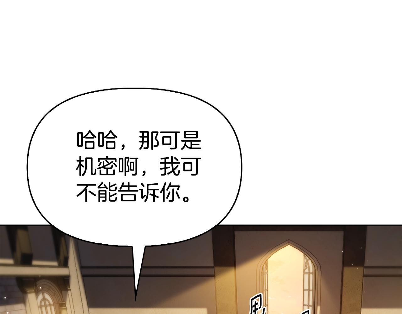 第10话 龙的枷锁101