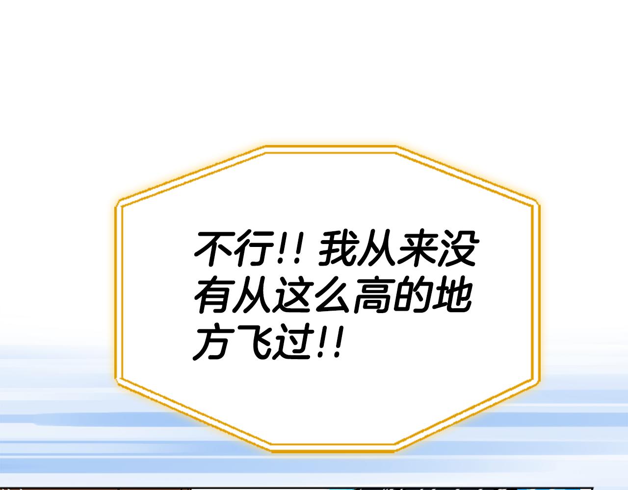 第10话 龙的枷锁108