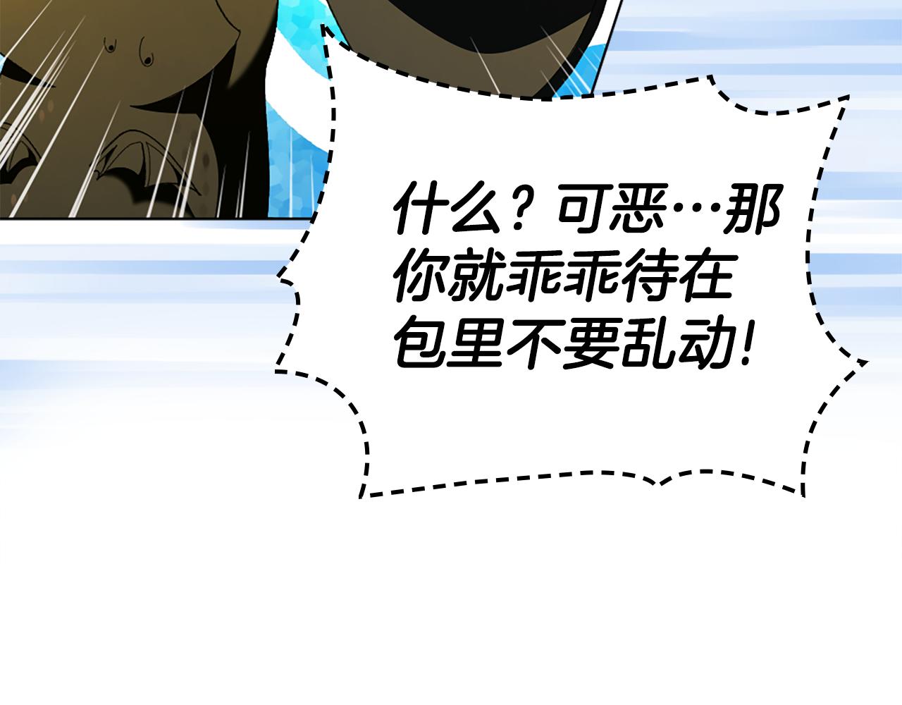 第10话 龙的枷锁110