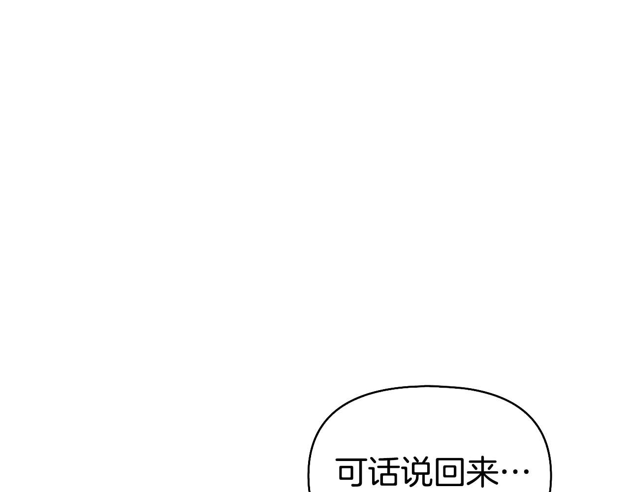 第10话 龙的枷锁114