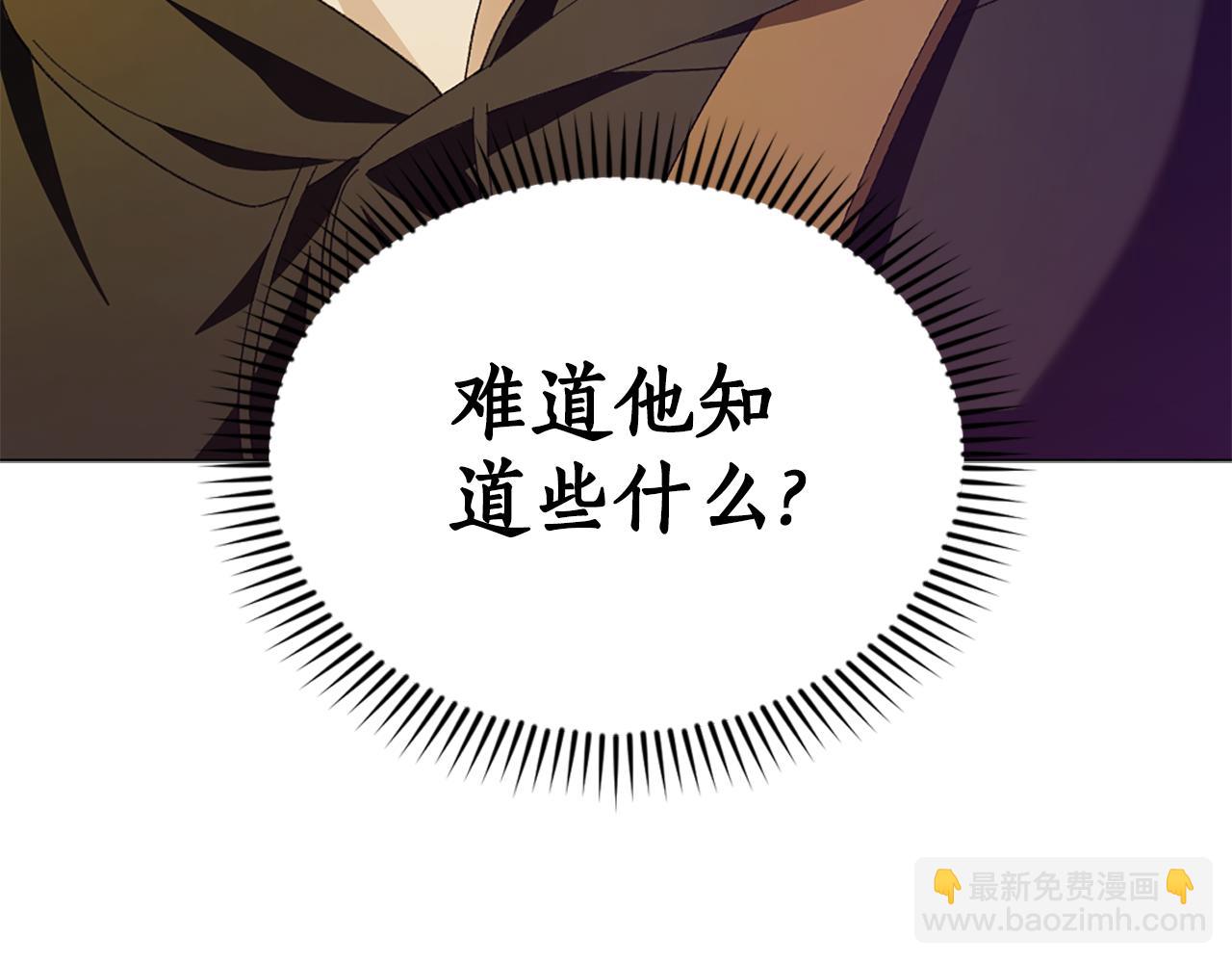 第10话 龙的枷锁142