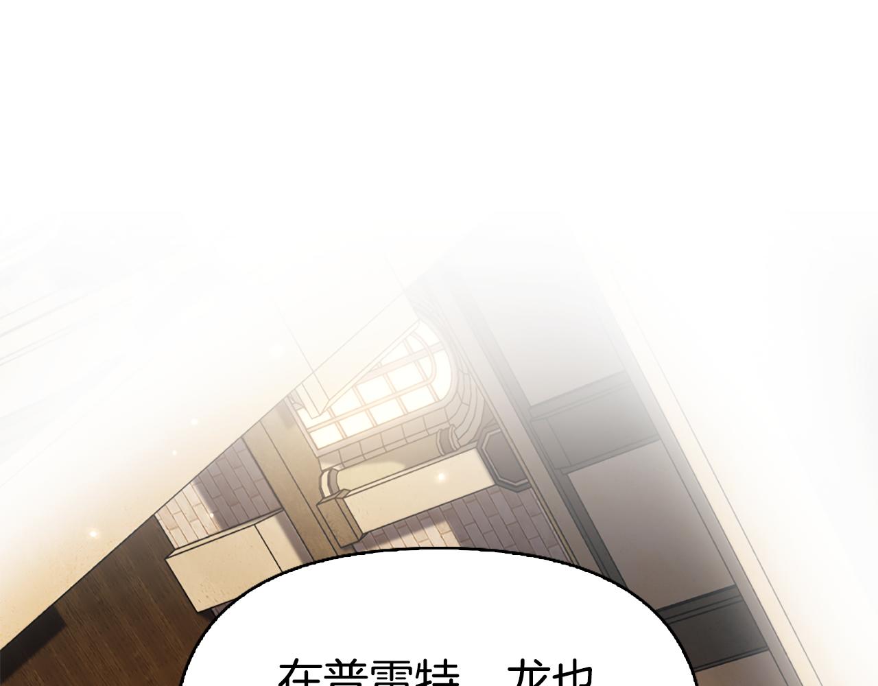 第10话 龙的枷锁144
