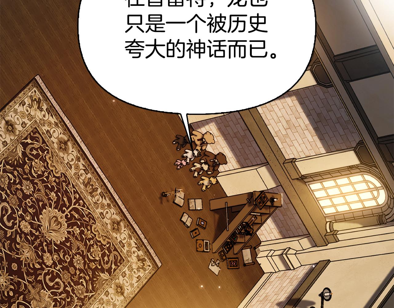 第10话 龙的枷锁145
