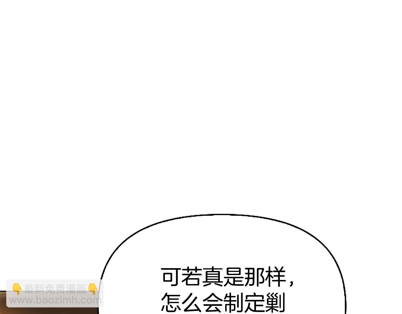 第10话 龙的枷锁148