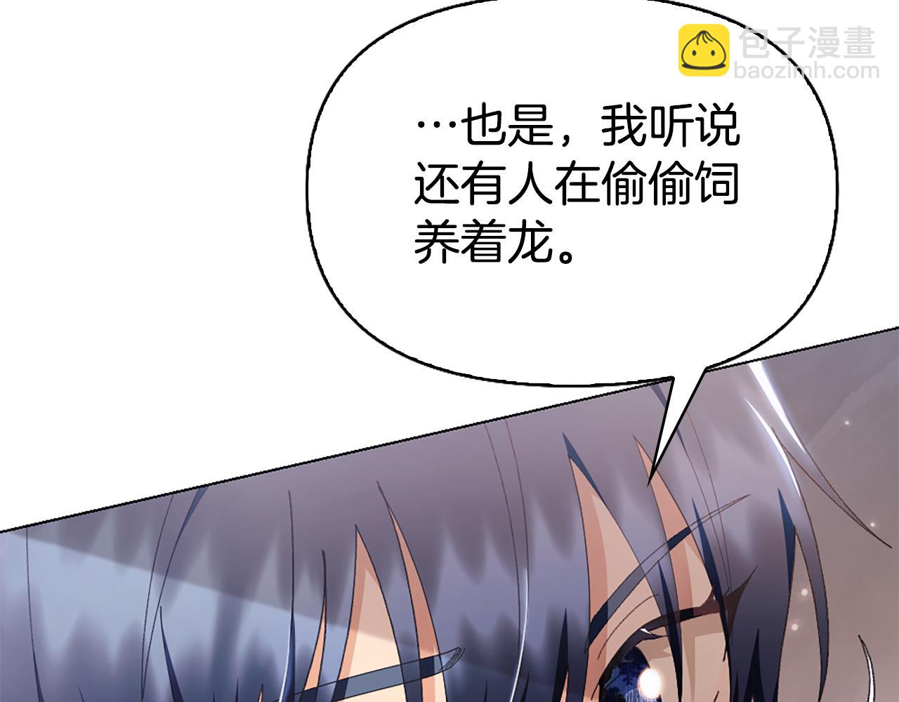 第10话 龙的枷锁156