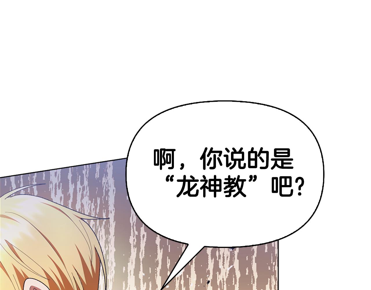 第10话 龙的枷锁163