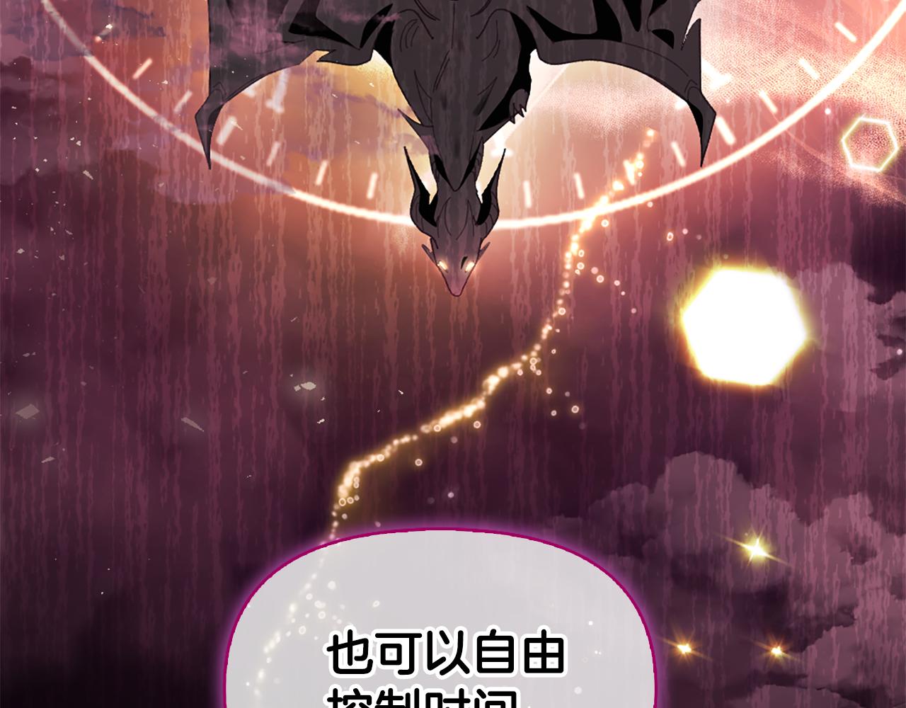 第10话 龙的枷锁169