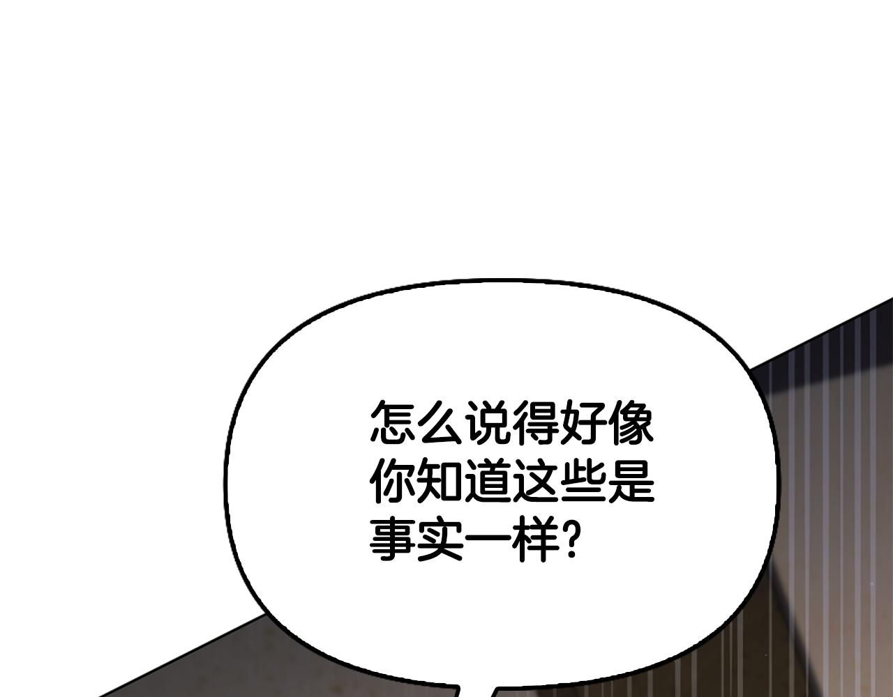第10话 龙的枷锁178
