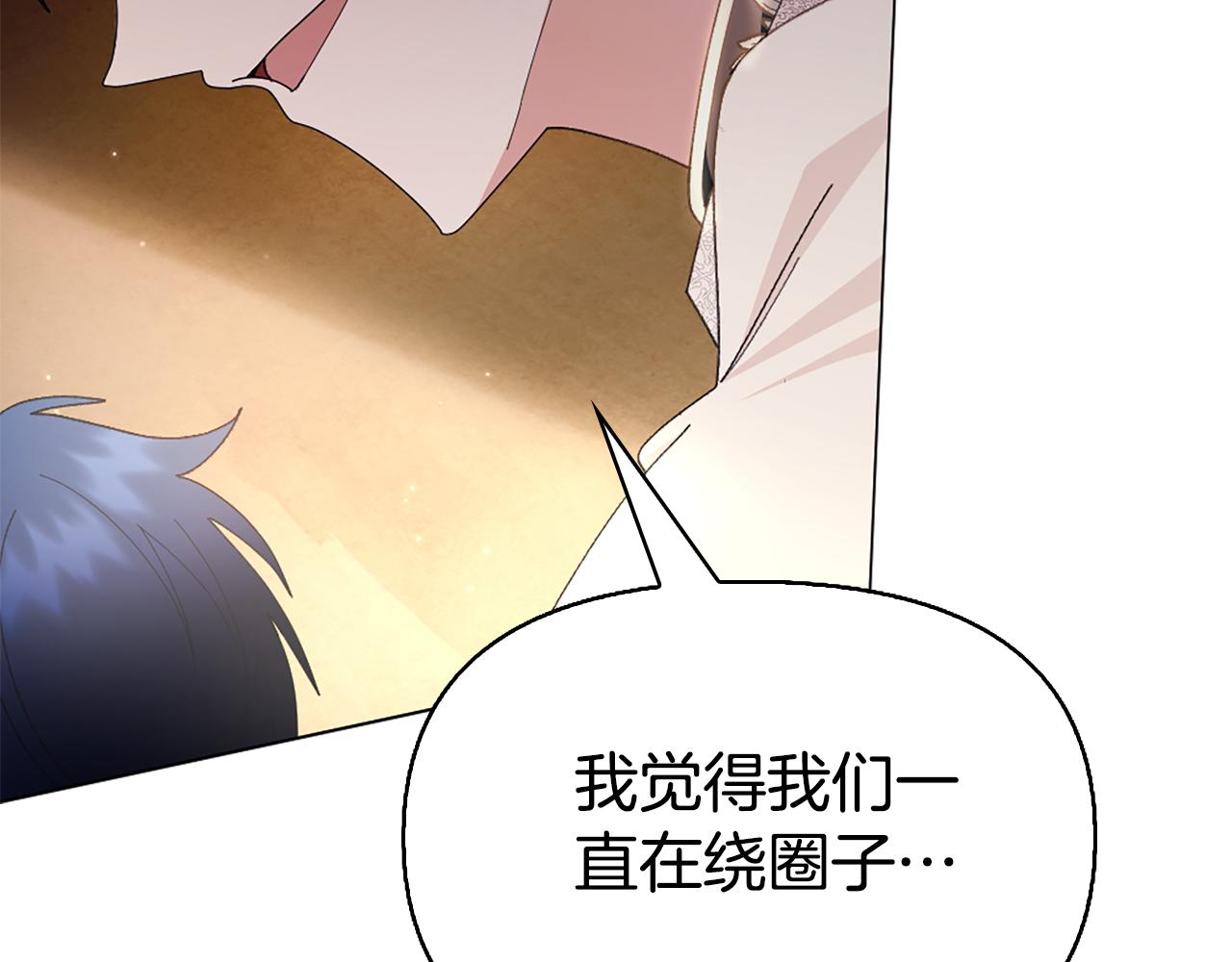 第10话 龙的枷锁189