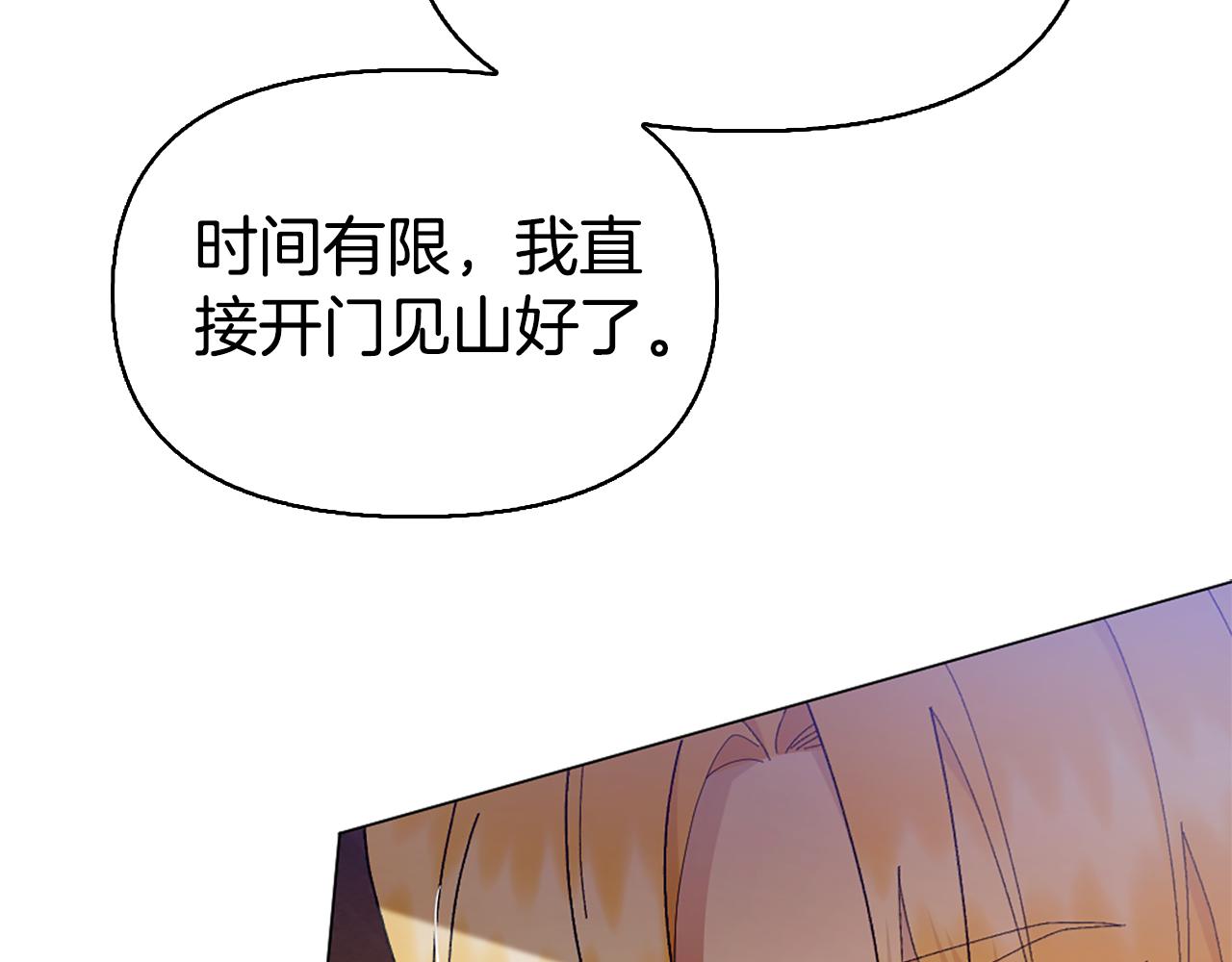 第10话 龙的枷锁190