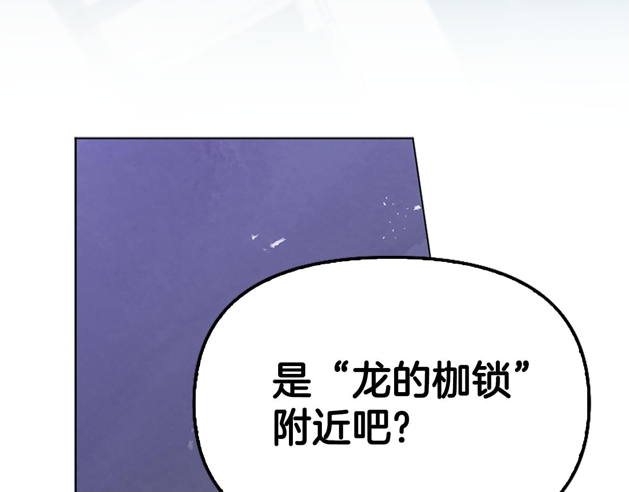 第10话 龙的枷锁203