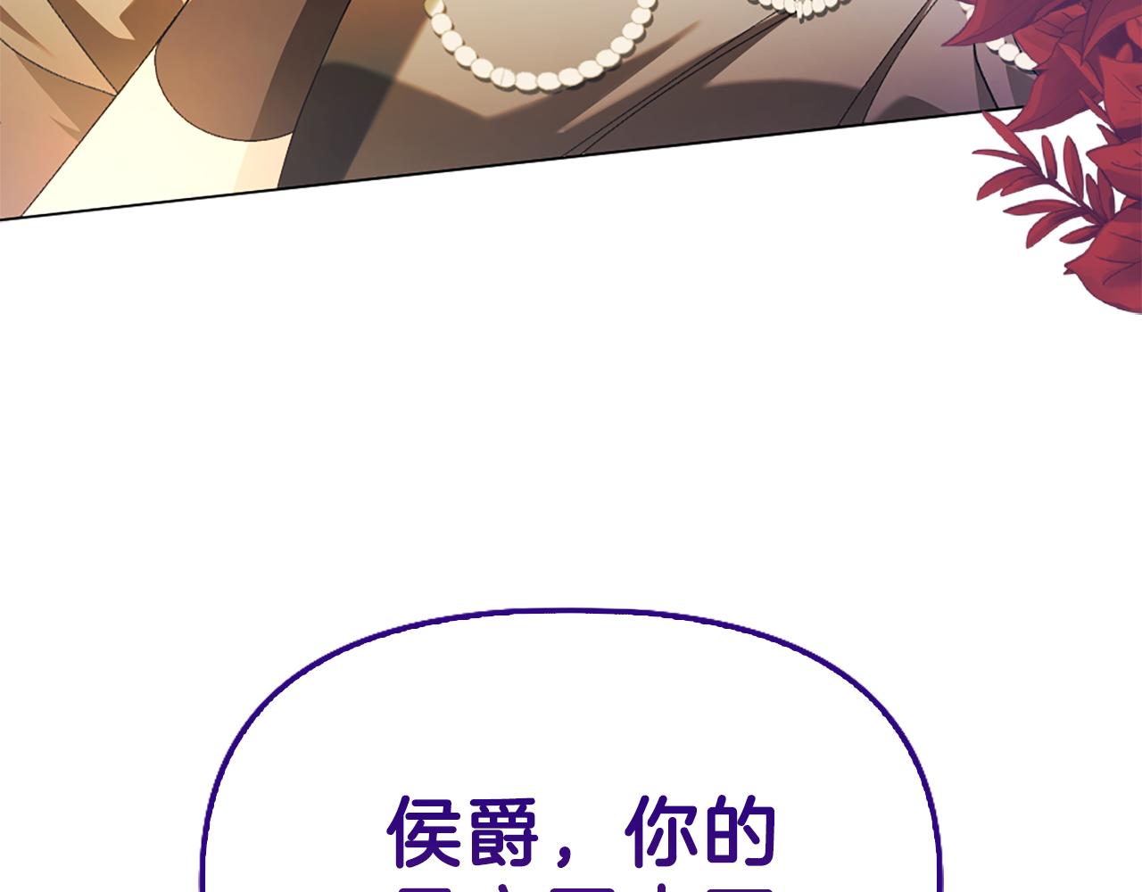 第10话 龙的枷锁254
