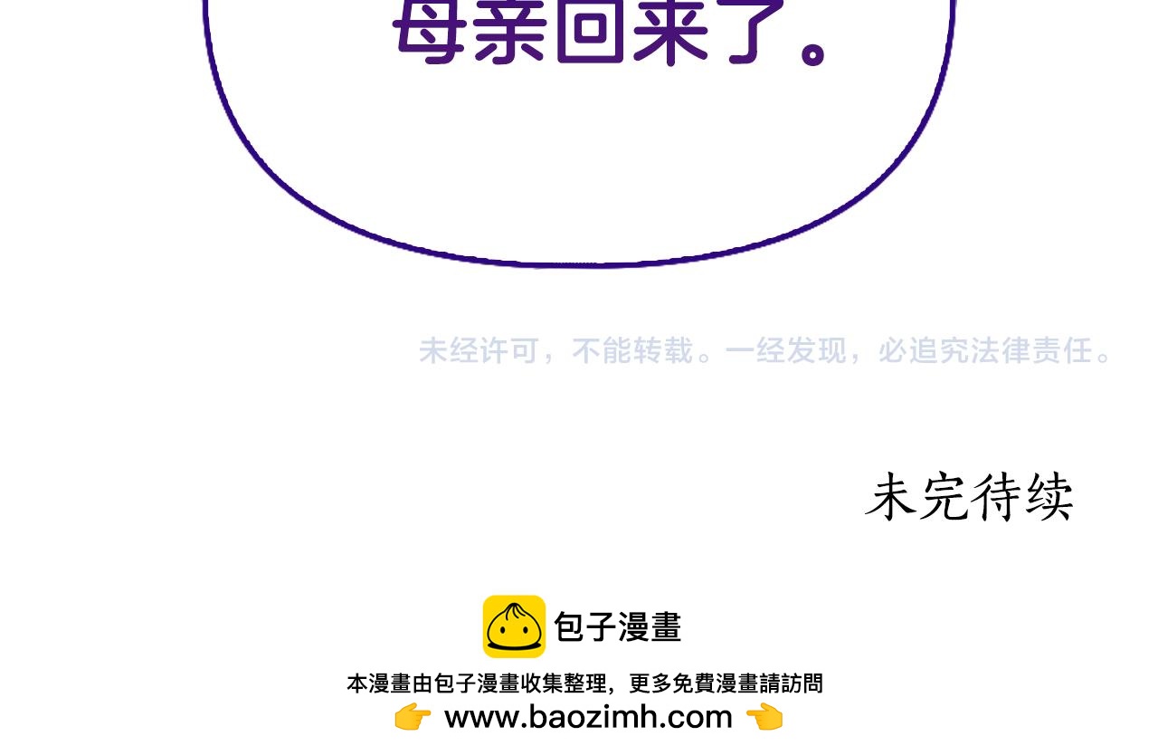 第10话 龙的枷锁255