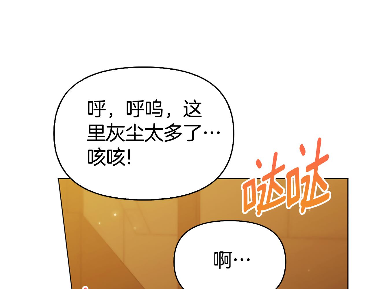 第10话 龙的枷锁34