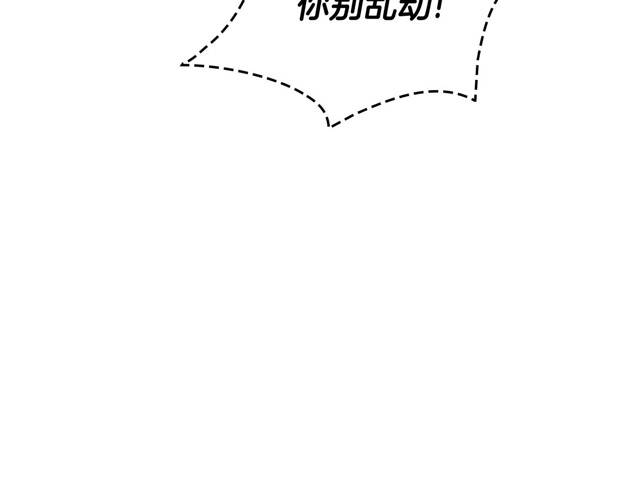 第10话 龙的枷锁52