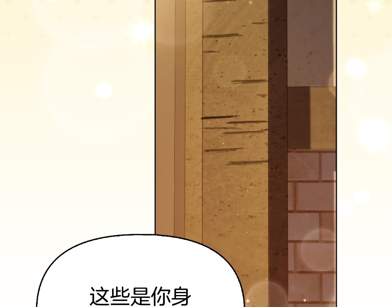 第10话 龙的枷锁67