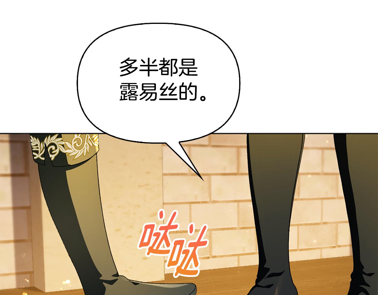 第10话 龙的枷锁69
