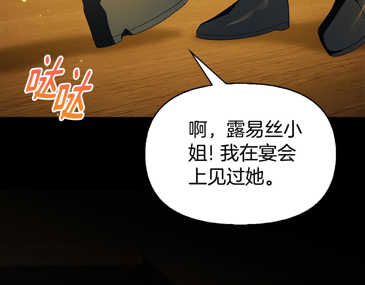 第10话 龙的枷锁70