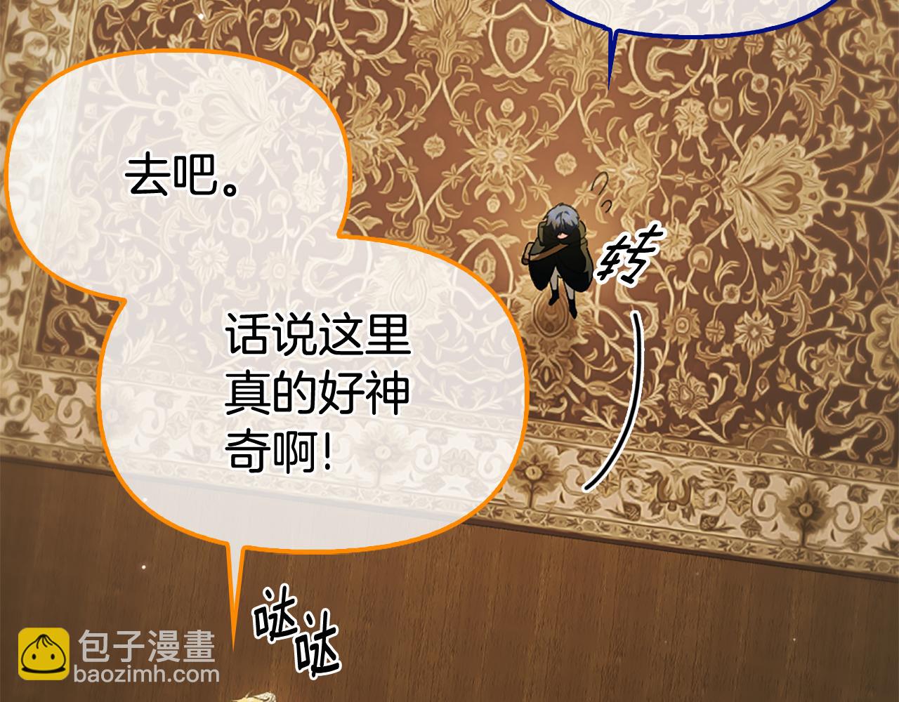 第10话 龙的枷锁86