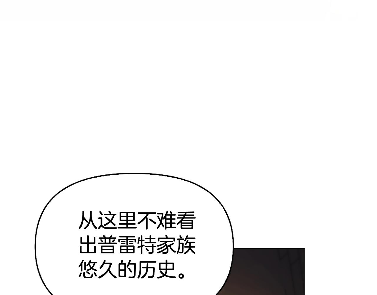 第10话 龙的枷锁88