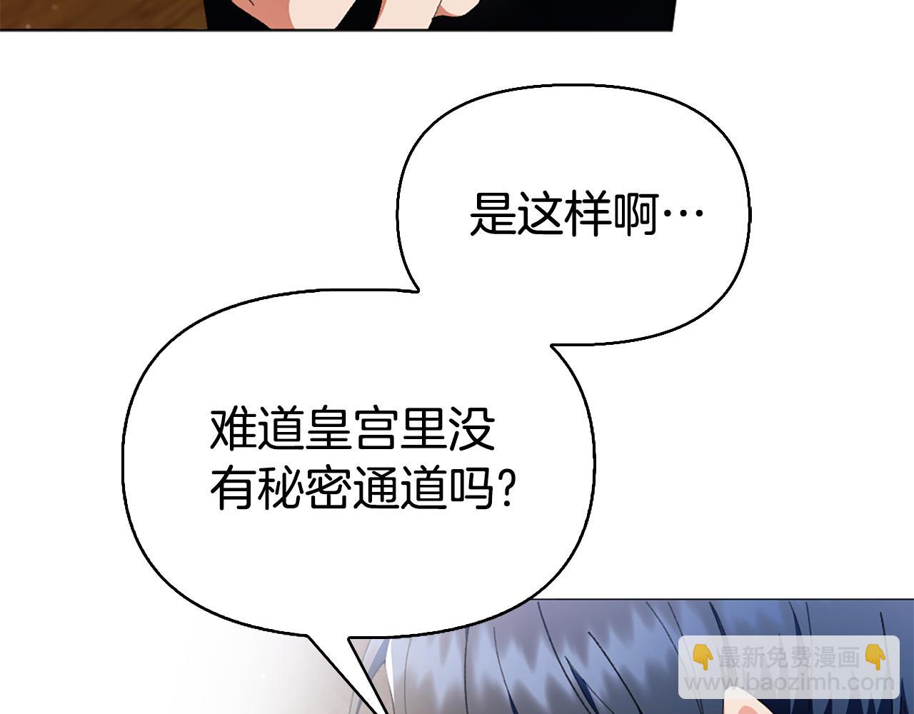 第10话 龙的枷锁93