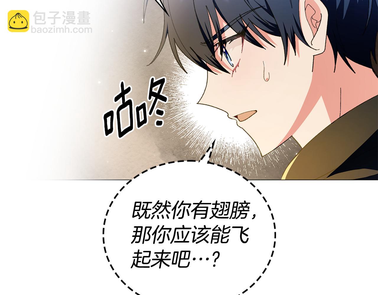 第10话 龙的枷锁94