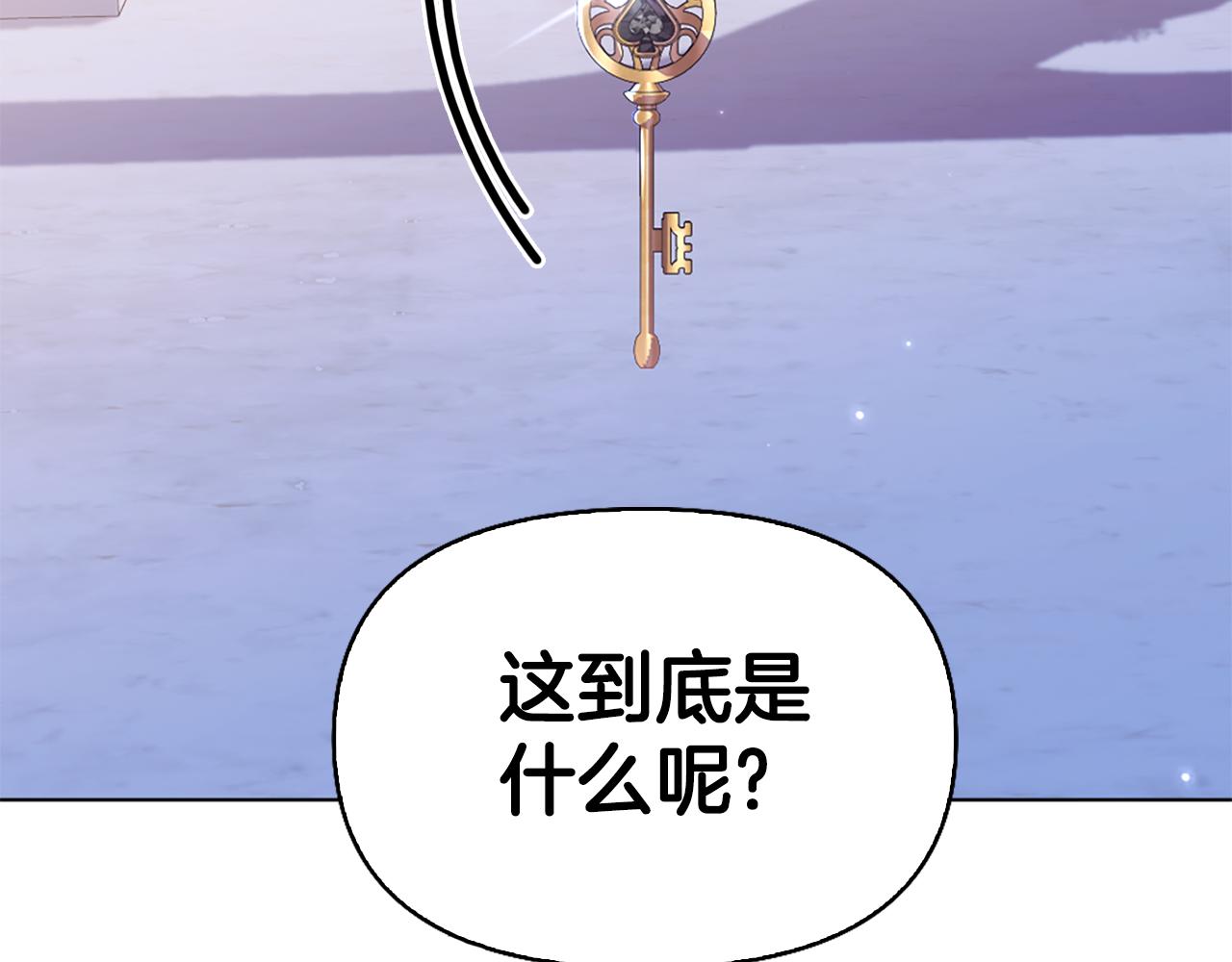 第11话 父亲的遗物197