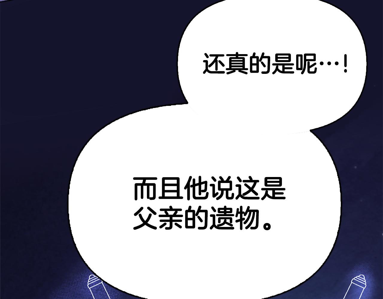 第11话 父亲的遗物221