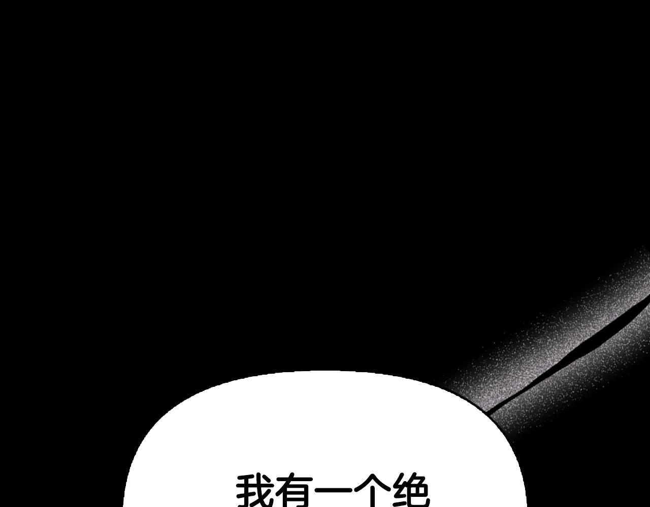 第15话 秘密计划109