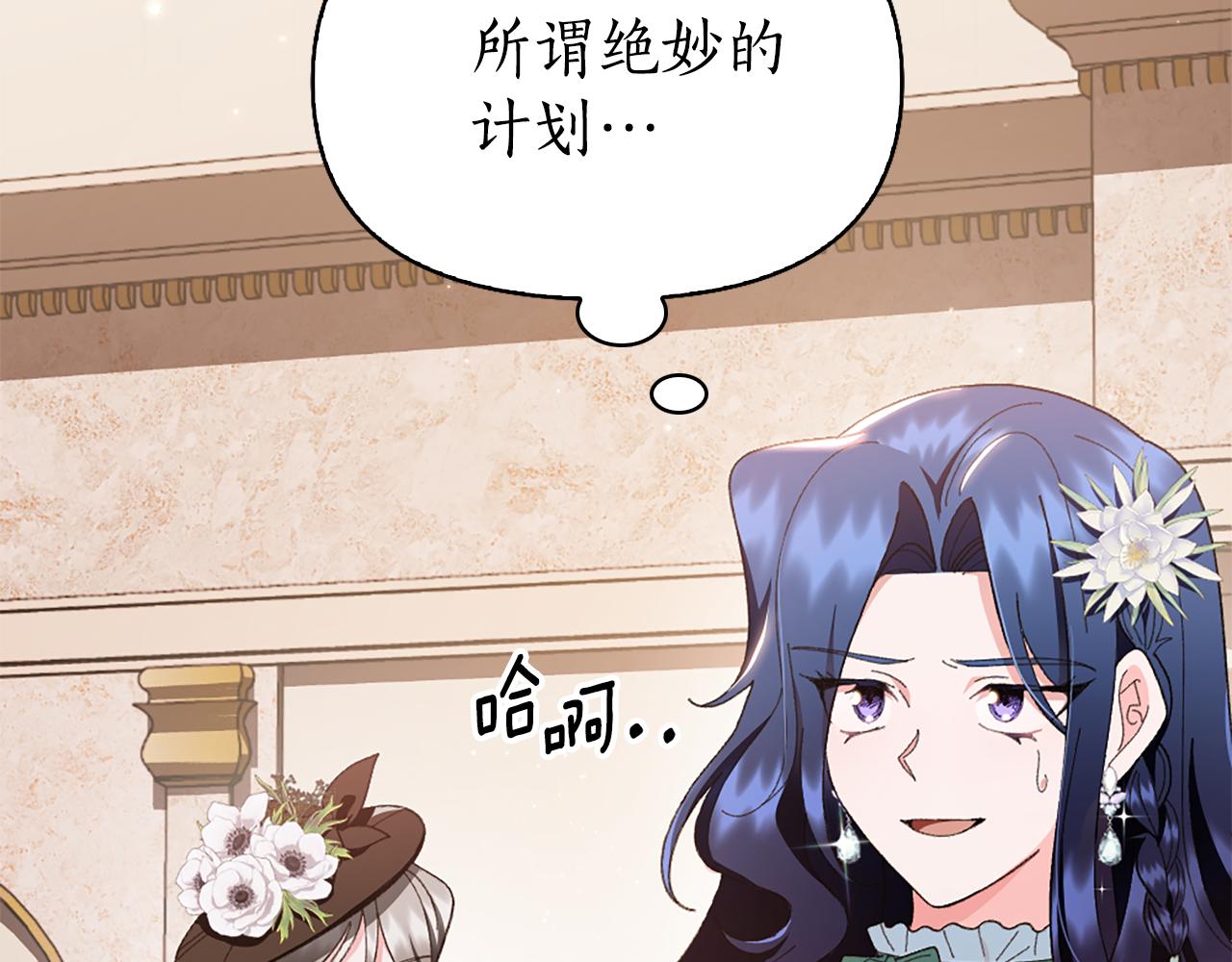 第15话 秘密计划113