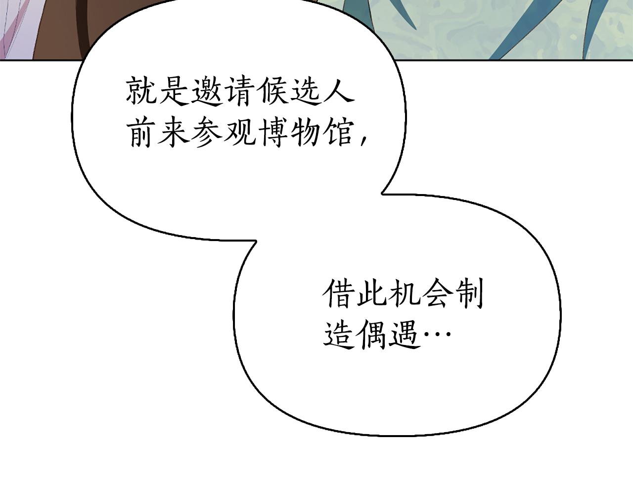 第15话 秘密计划115