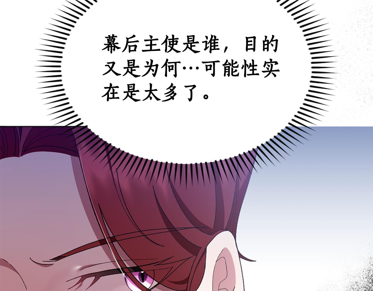 第15话 秘密计划243