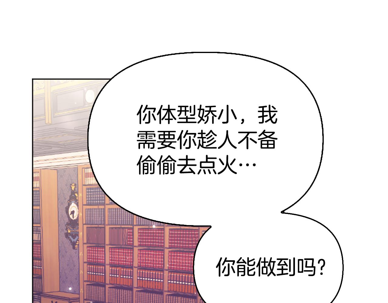 第15话 秘密计划57