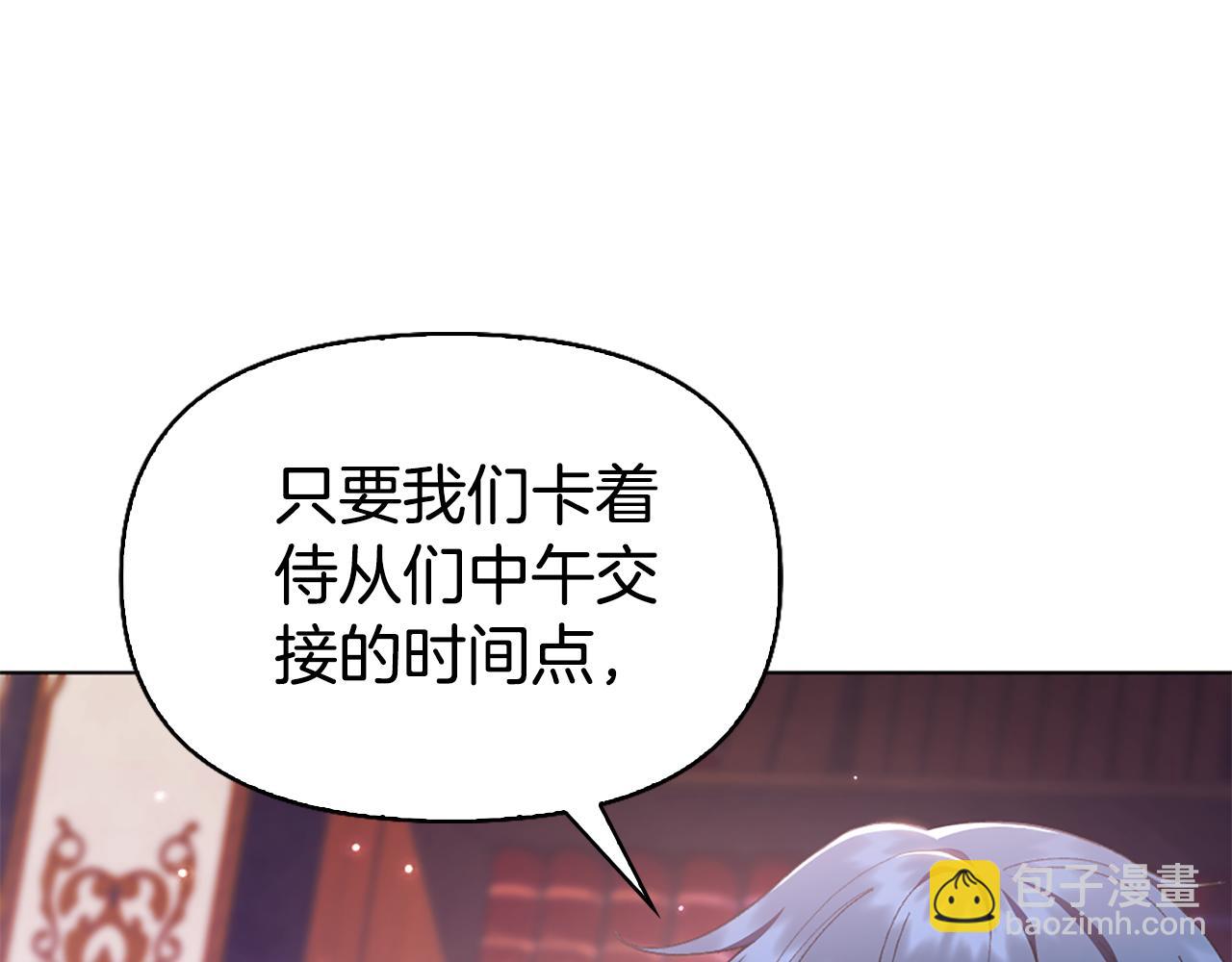 第15话 秘密计划65
