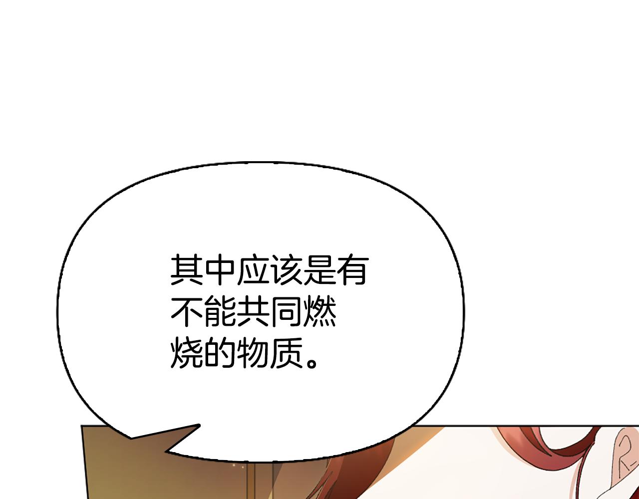 第16话 好油腻120