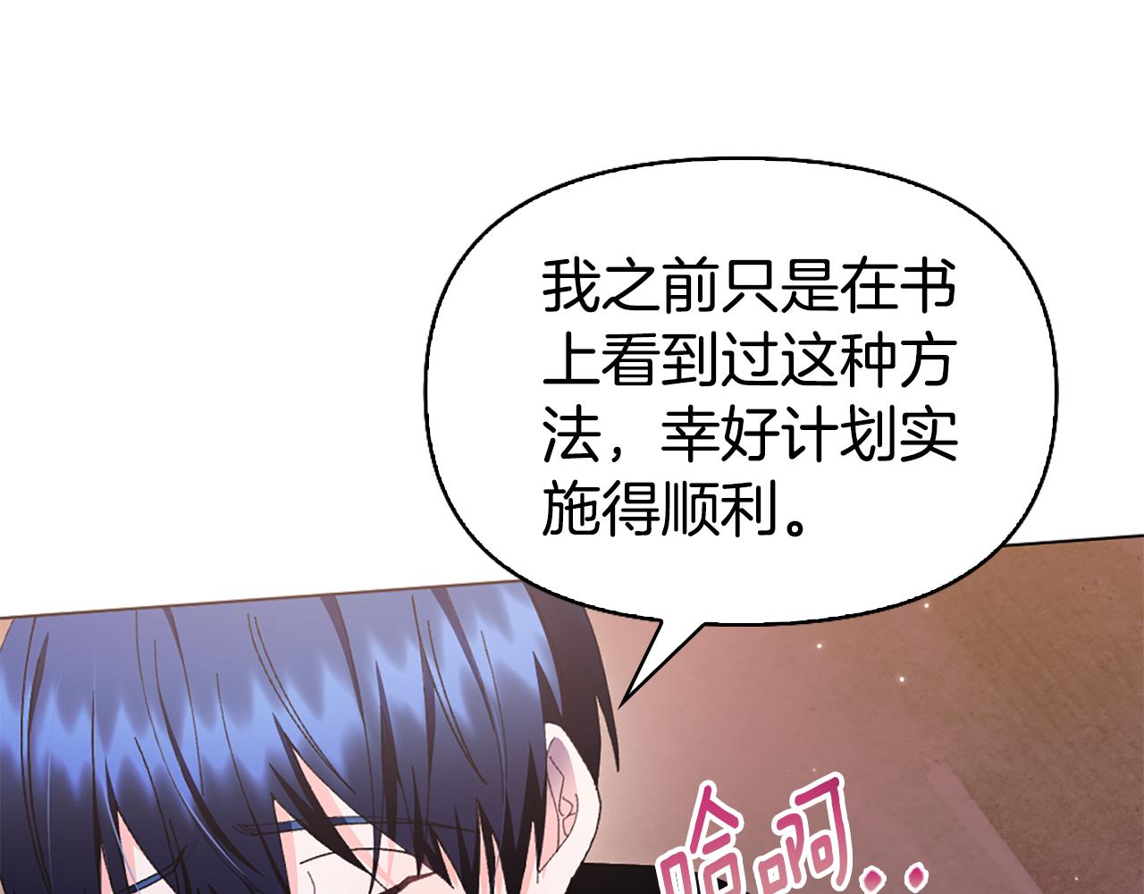 第16话 好油腻195