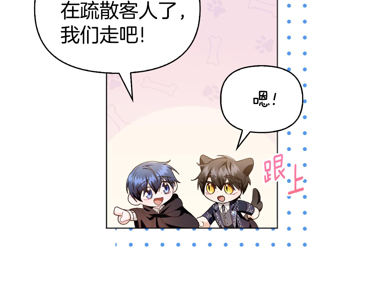 第16话 好油腻203
