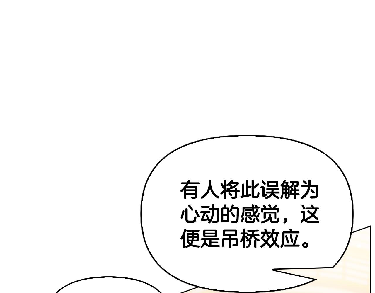 第16话 好油腻75