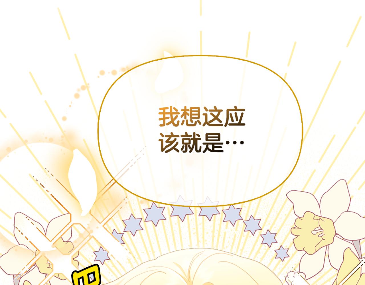 第16话 好油腻79